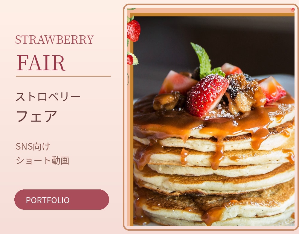 SNS向けショート動画を制作します カフェや飲食店の魅力をおしゃれな動画で伝えます イメージ1
