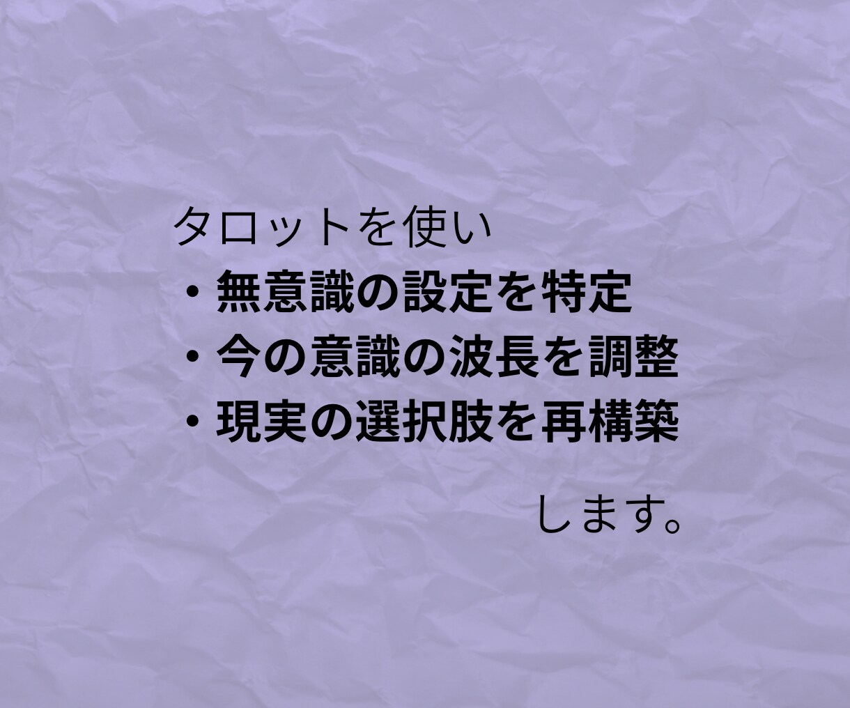 なぜ同じところで止まるのか一緒にみます 分かってるのに変われない人へ｜今の状態を整理します イメージ4