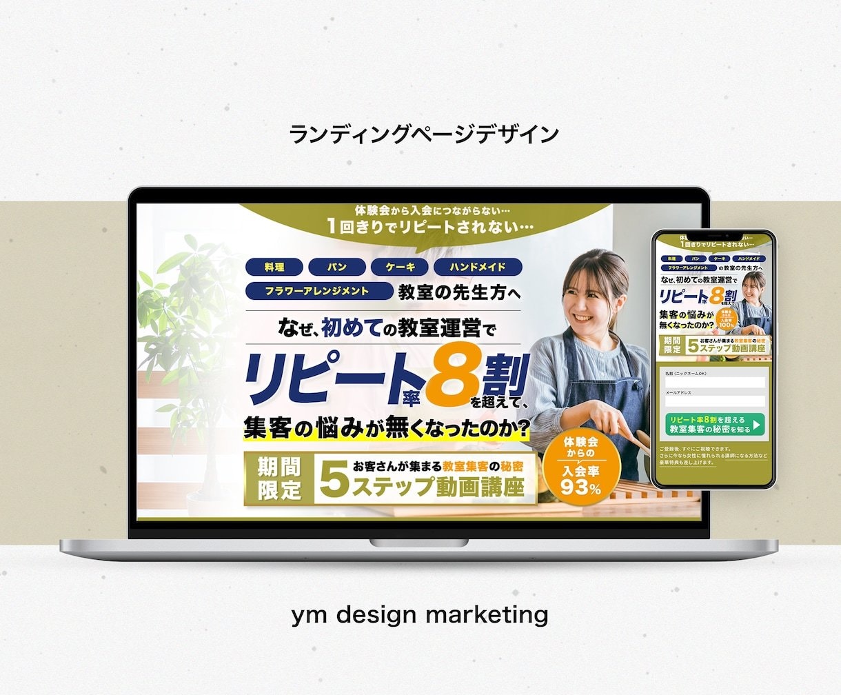 ランディングページ(LP)ヘッダー画像を作成します セミナー / 商品・サービス / 採用求人 / キャンペーン イメージ3