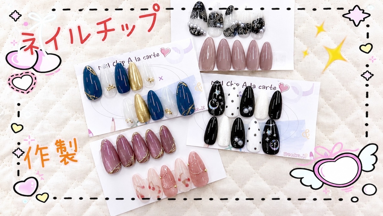 オーダーメイドでネイルチップを作成いたします 一つ一つ丁寧に製作いたします。 イメージ1