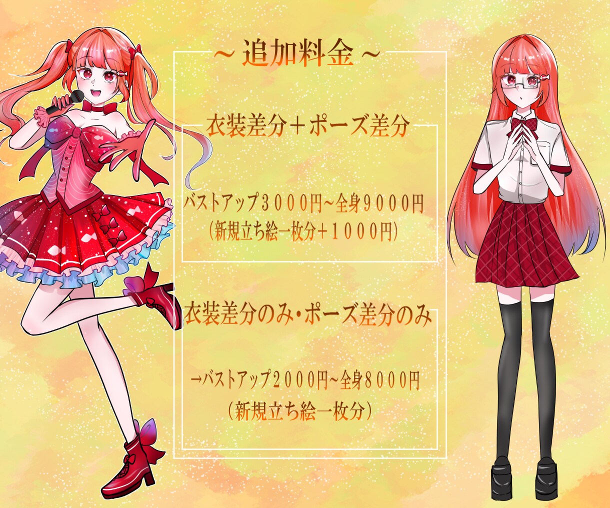 TRPG・ゲーム等の立ち絵制作いたします 【表情差分3種無料！】あなただけの特別なキャラ、お創りします イメージ4
