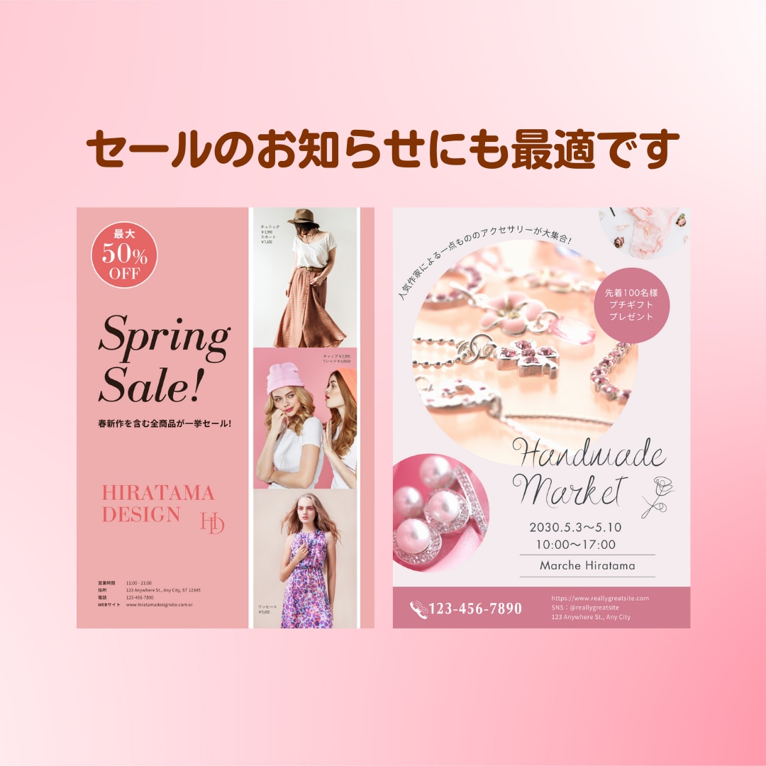 ご自身で変更できる便利なチラシを作成しますます ⭐︎無料のCANVAで編集できます！後からの変更もカンタン！ イメージ5