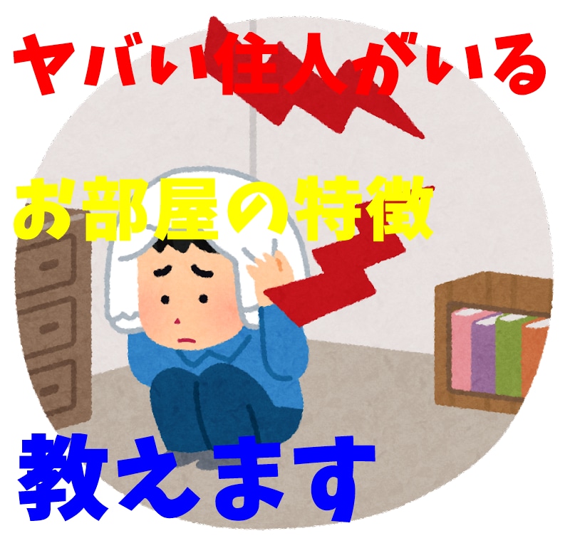宅建士があなたのお部屋探しを手伝います 一人で新居を決める前に宅建士に相談しませんか？ イメージ2