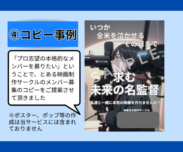 キャッチコピーやネーミング考えます YouTubeチャンネル名、商品企画、ポスター、チラシなどに イメージ8