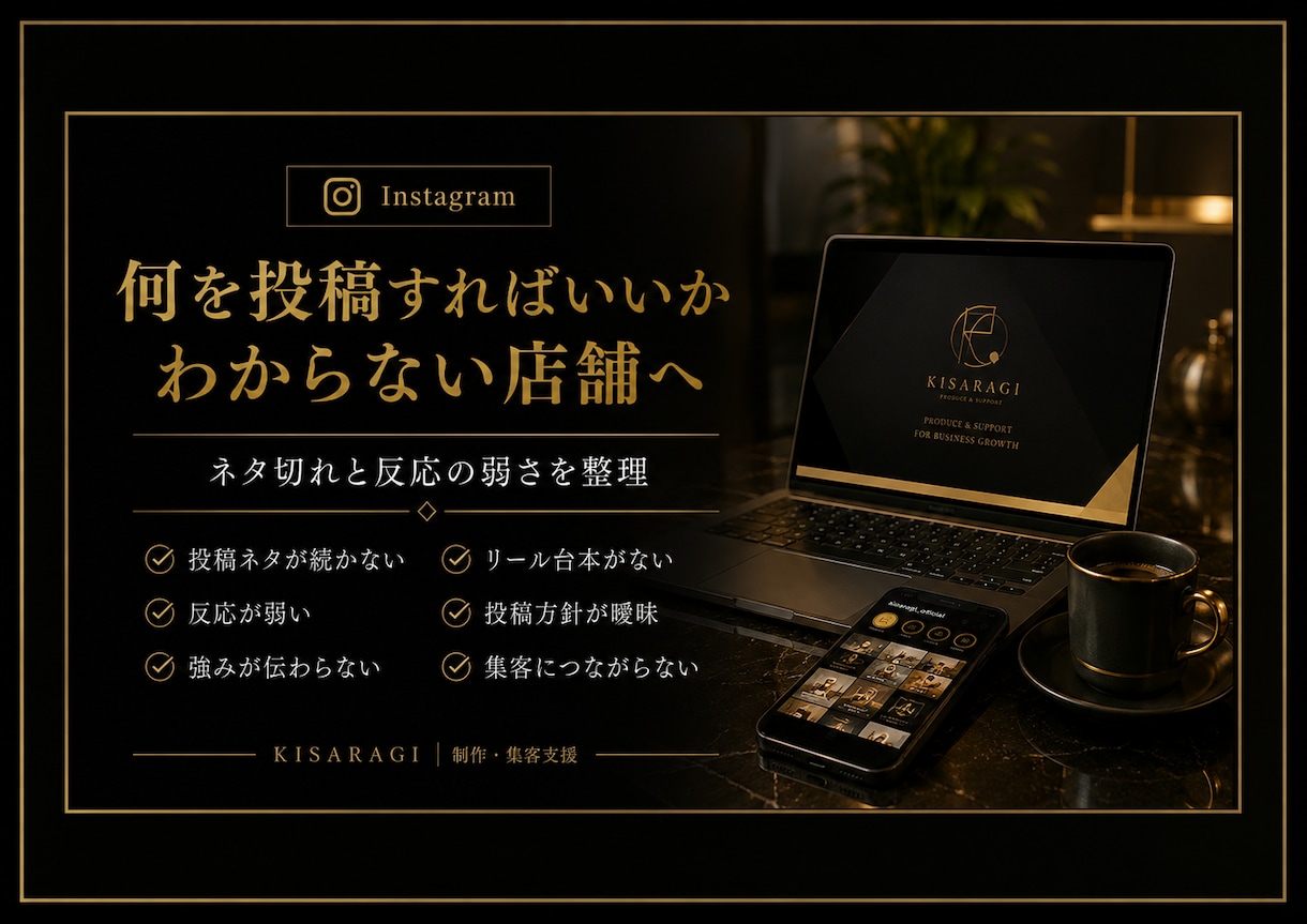 店舗向け投稿ネタと台本を作成します インスタ投稿30本・リール台本10本 イメージ2