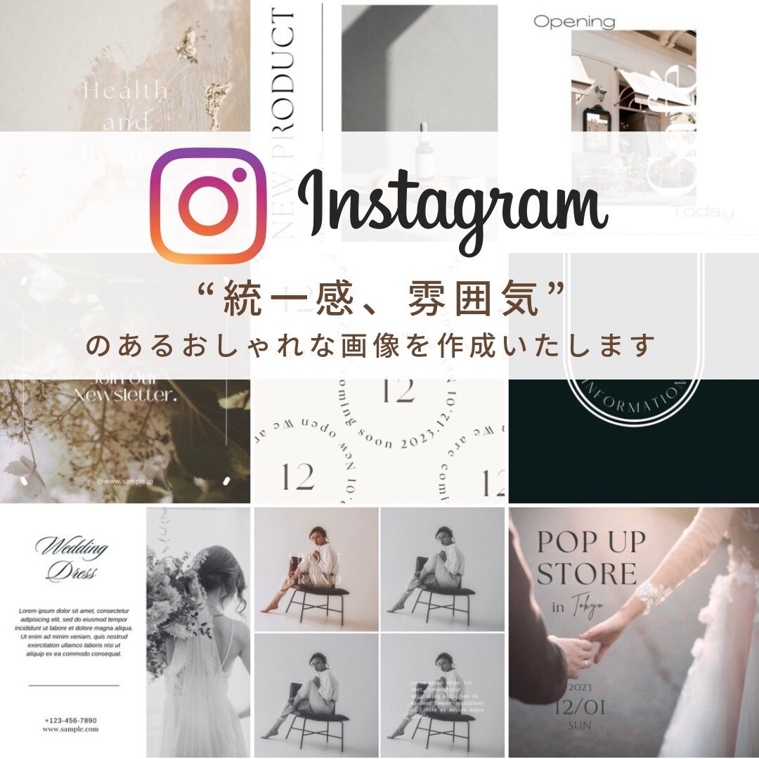 お任せOK！Instagram用画像作成します “集客UP”広告用も同価格、統一感とオリジナリティを イメージ1