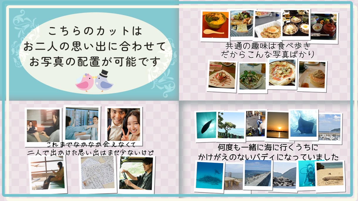 お手頃でシンプルなプロフィールムービーを制作します 理想のウェディングをお手伝いします！ イメージ2