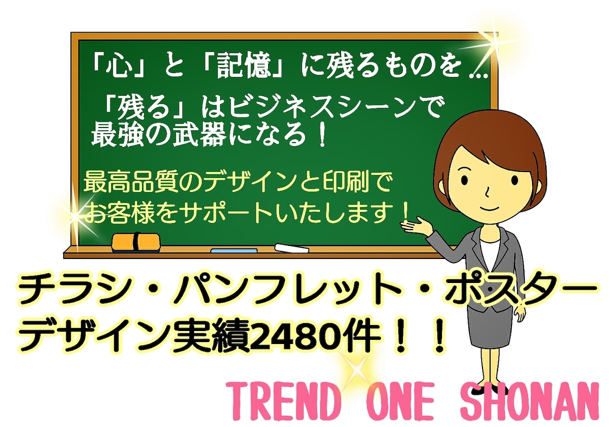 お客様のご要望やイメージを優先してデザインします ※チラシ両面！デザインコミコミプラン！心と記憶に残るデザイン イメージ3