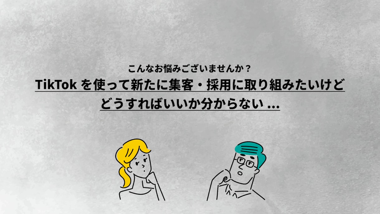 大阪・関西エリア TikTok運用代行承ります 企画/台本→撮影→編集→投稿丸投げOK!! イメージ2