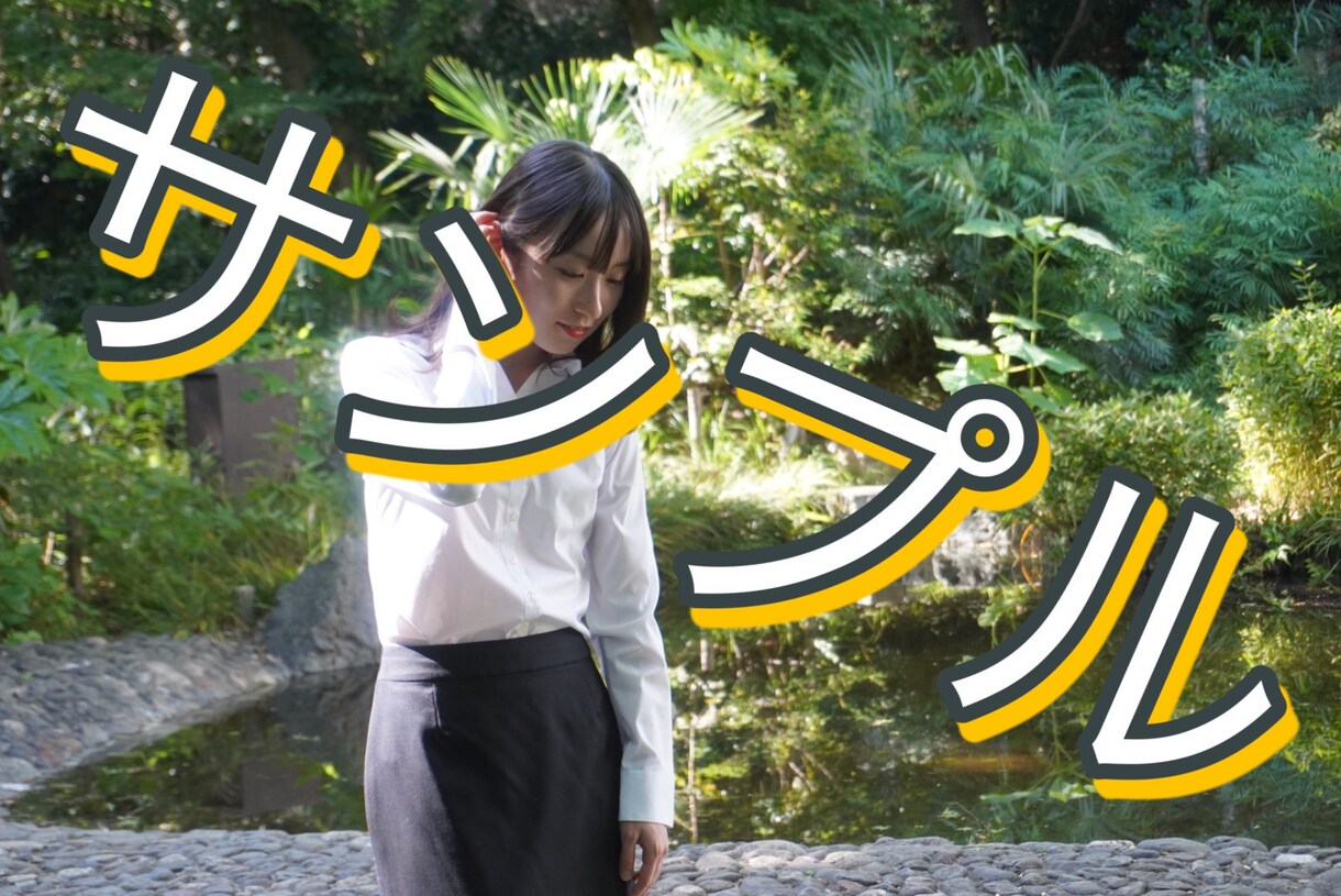 ヒノで起用しているモデルの女の子の動画撮ります 動くきらりんをあなただけにお届けいたします イメージ2