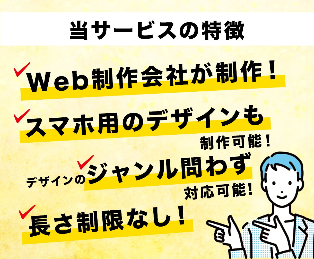ターゲットの心を掴む！低価格でLPを制作します Web制作会社のWebデザイナー・SEにお任せください！ イメージ2