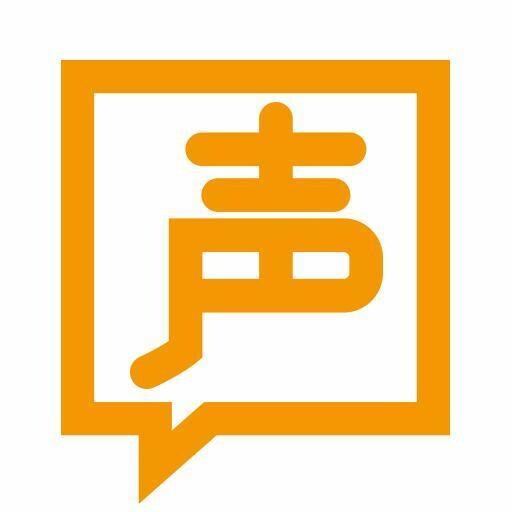 目の不自由な人にもブログ内容を【音読】で届けます ブログやニュースサイトを見ていて疑問におもった。だから始めた イメージ1