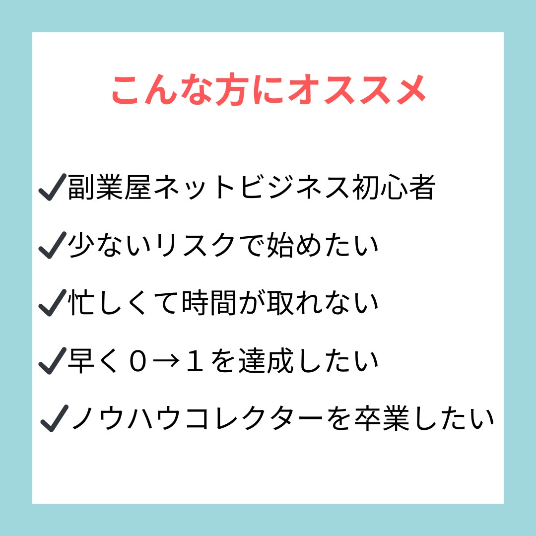 初心者でもできる無料ツール×SNSで自動化教えます 自動収入システム✨スマホ1つでできる イメージ3