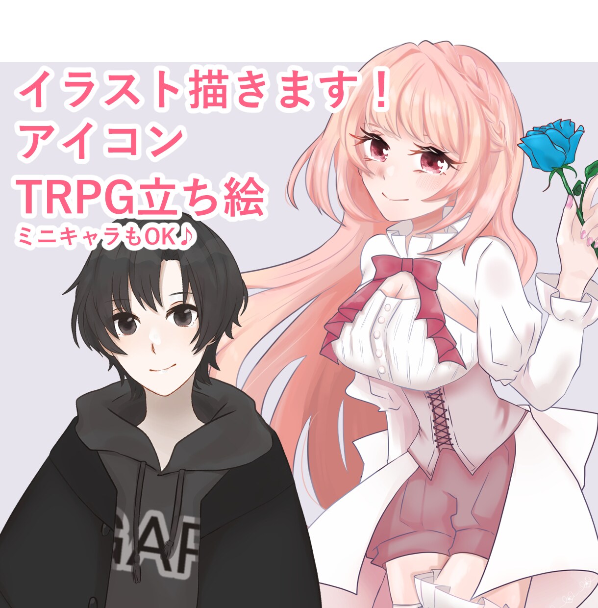 アイコン・立ち絵・サムネ・かわいいイラスト描きます 11月まで限定！定価から2,000円値引きで受付中です イメージ1