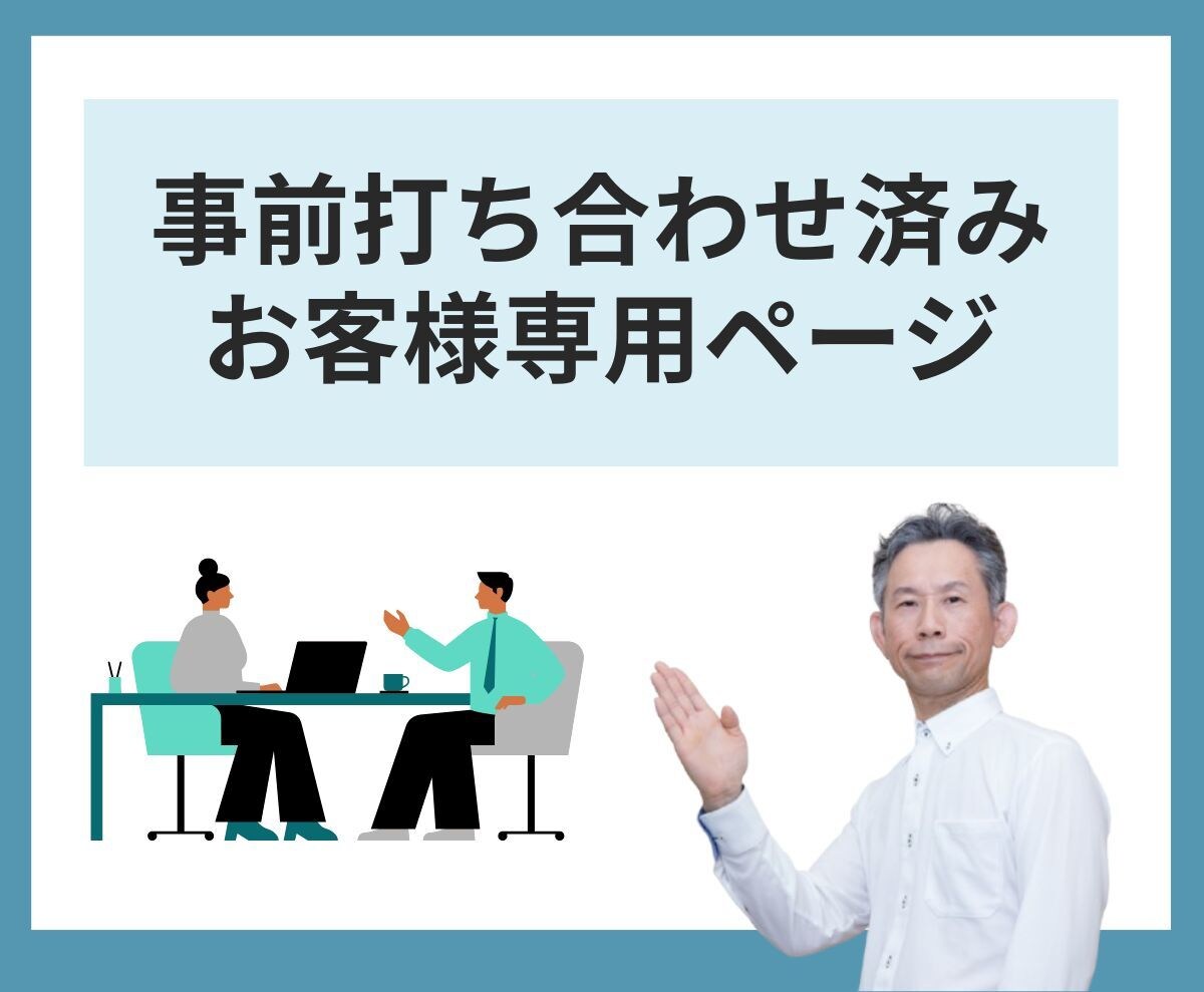 専用ページとなっております 該当の方以外の購入はしないようお願いいたします イメージ1