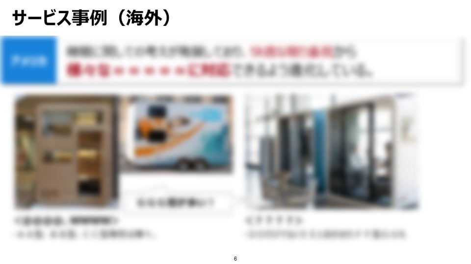 受付再開！簡易コンサル資料を提供します 市場調査を中心とした簡易コンサル資料を短期間でご提供します イメージ5