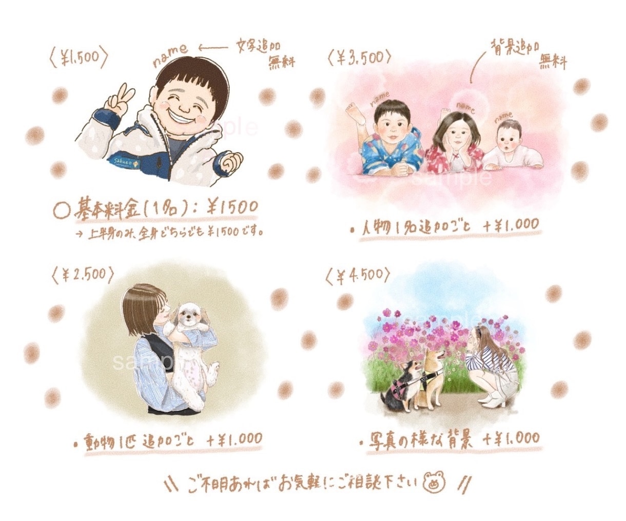お写真からあたたかみのある似顔絵をお描きします 24時間以内にお返事致します！ イメージ2