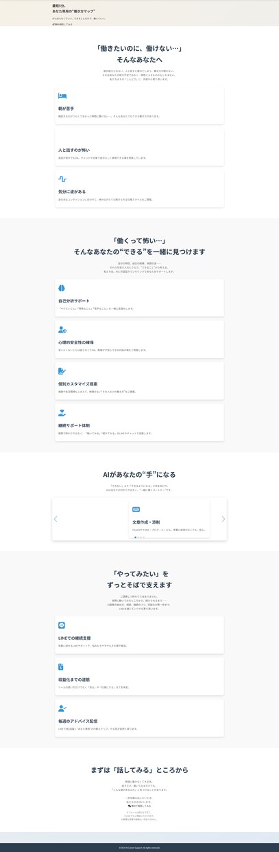 好きをカタチに。あなたのサイト制作、手伝います 【初心者向け】AIプロンプトを使って“楽しい”を体験する時間 イメージ9
