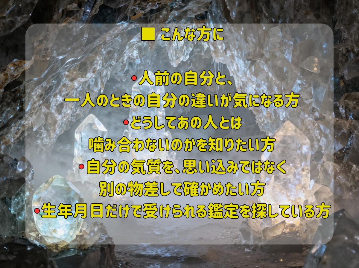あの人と噛み合わない理由を九星気学で読み解きます お悩みを伺いAIが3000字の鑑定書に。24時間でお届け イメージ4