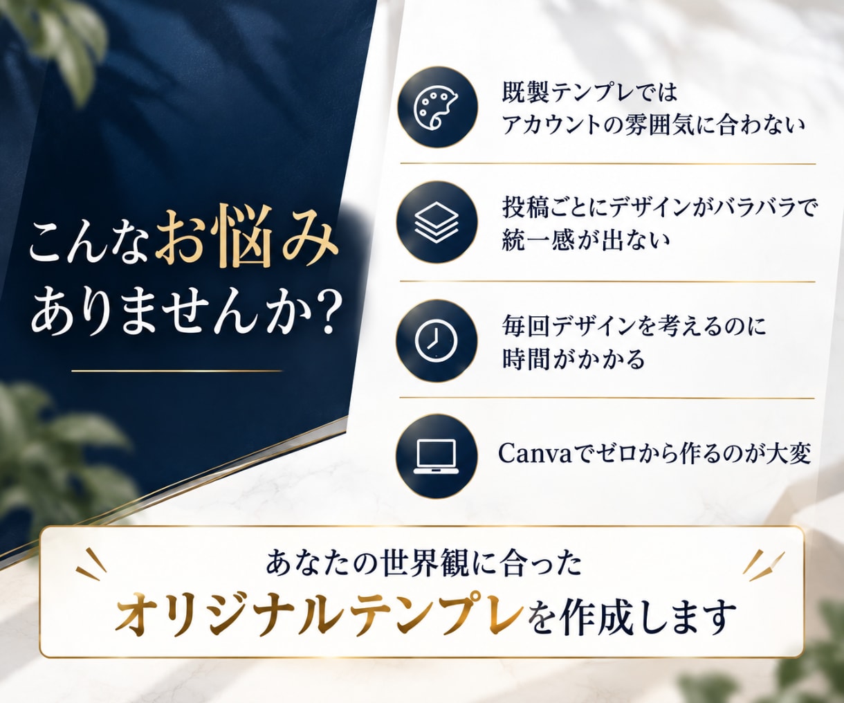 世界観に合うInstagram投稿テンプレ作ります インスタ/テンプレート/Canva/フィード/投稿画像/集客 イメージ2