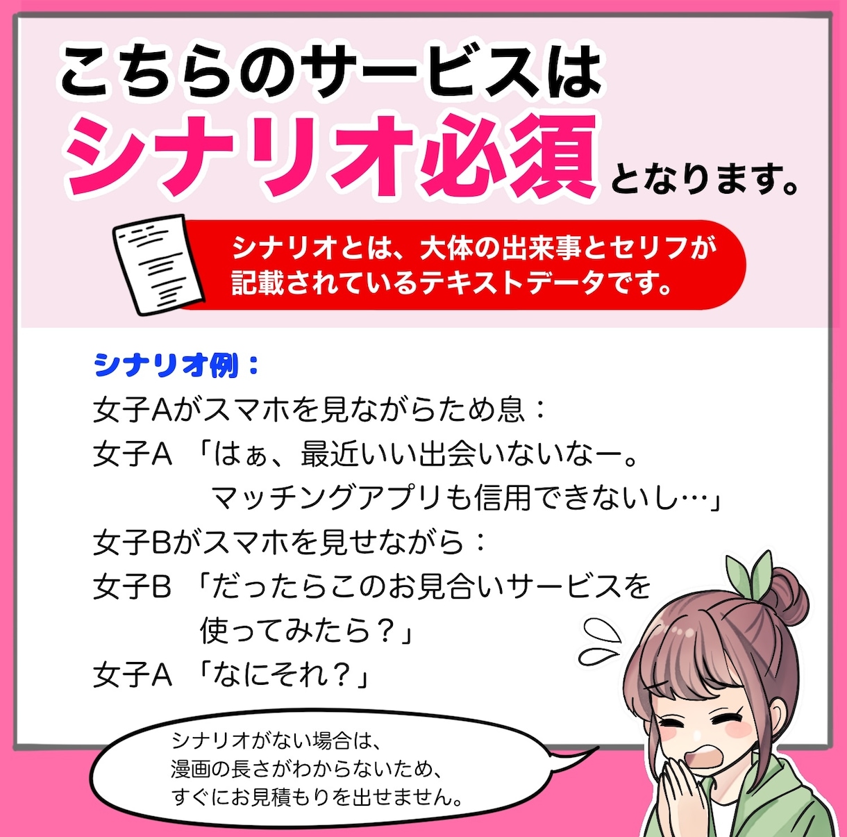 クオリティ&わかりやすさ重視！広告漫画を描きます 美容系、求人系、ビジネス宣伝系、4コマやLP漫画などにぜひ イメージ6