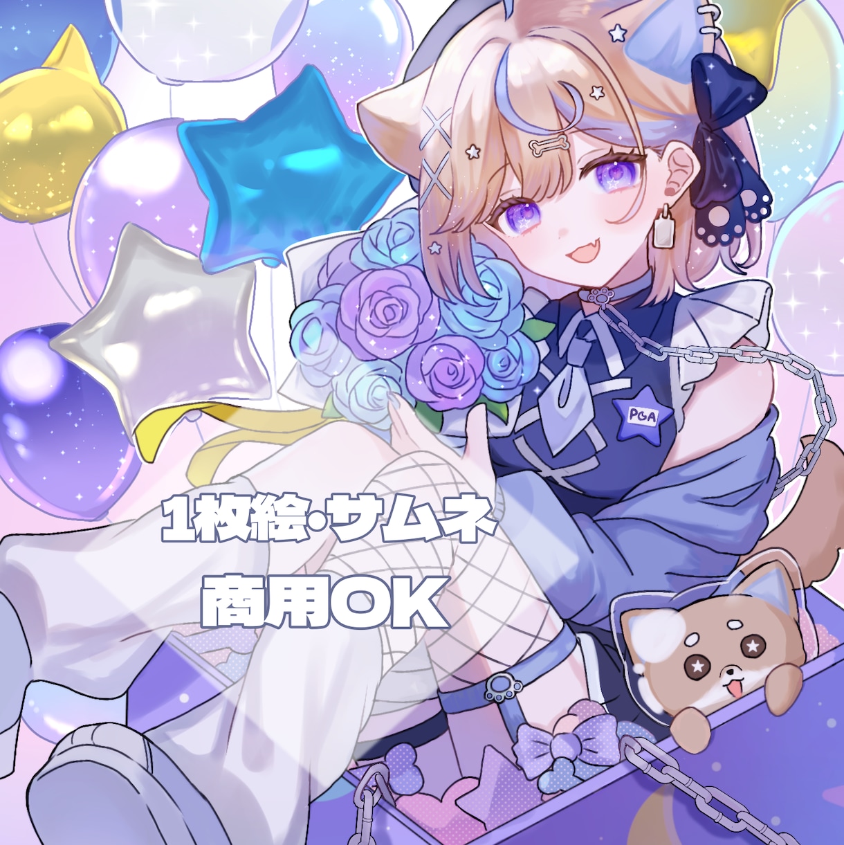 商用OK〇1枚絵・サムネのイラスト描きます キャラクターの魅力が伝わる1枚をお届け！背景・商用利用込 イメージ1