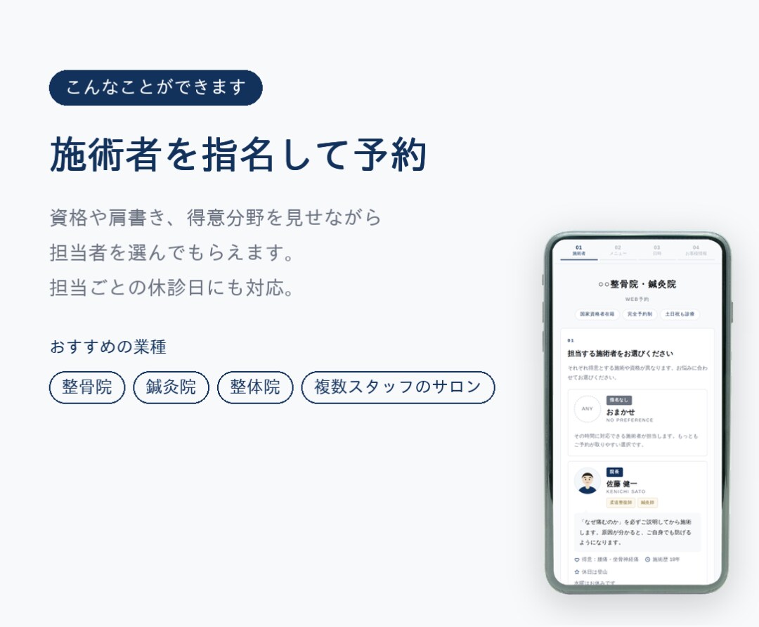 サロン専用のWEB予約システムを丸ごとお作りします 【月額費用0円】HP・公式LINEにも埋め込み可能！ イメージ5