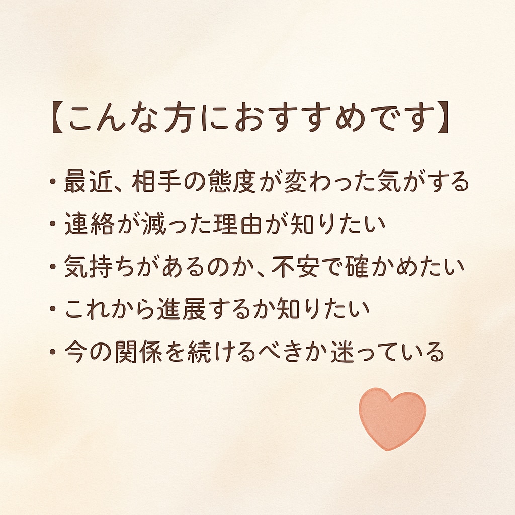恋の温度、今は何度か占います 連絡が減った、そっけない…その“恋の温度差”を占います イメージ4