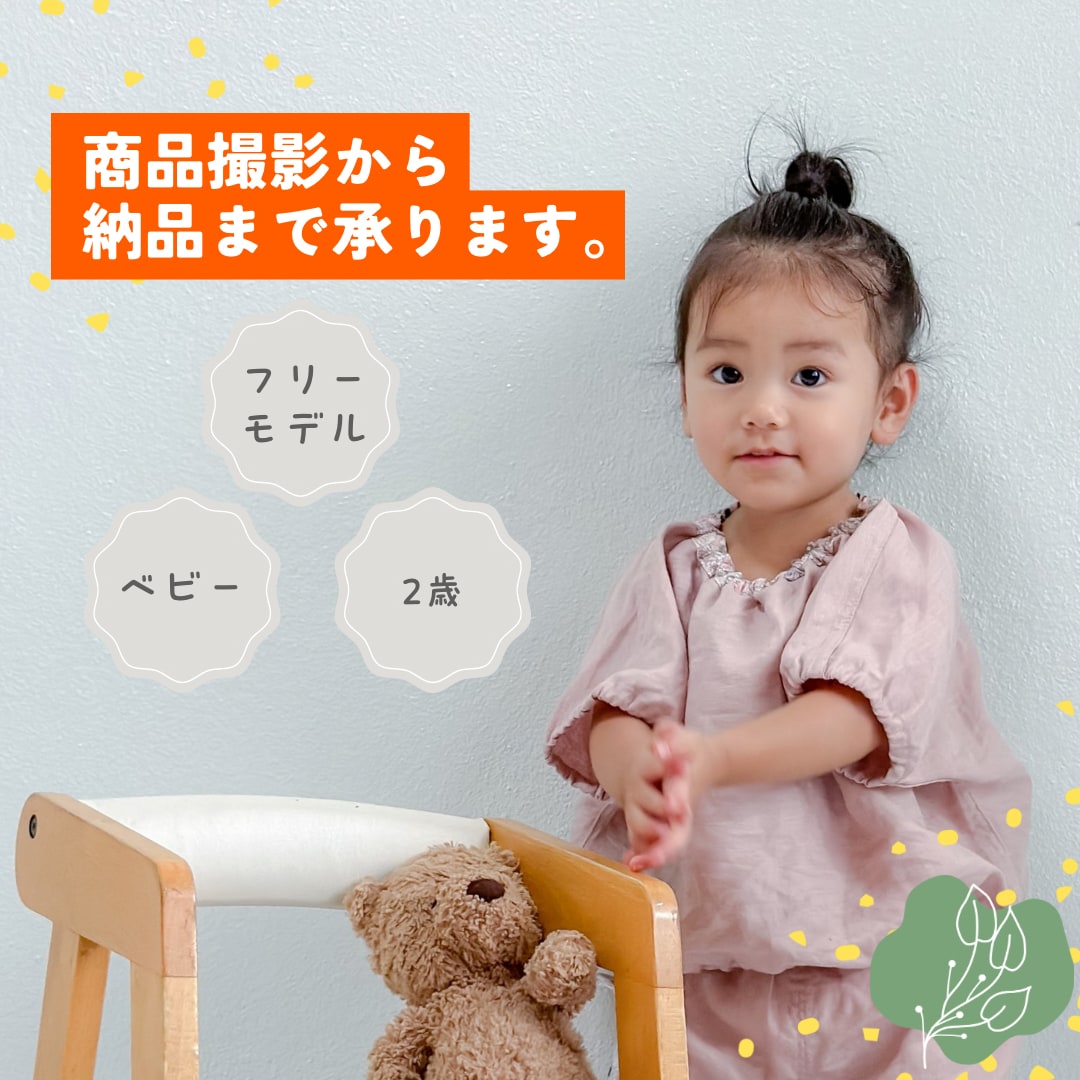 フリーモデルでお気軽に撮影〜納品まで承ります SNSや通販、チラシ等の広告用の写真を撮影し納品いたします♪ イメージ1