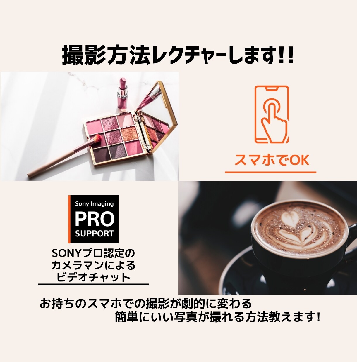 Instagramのプロチームが運用代行します SNSマーケ ×プロカメラマン ×デザイナー の手厚い体制 イメージ3