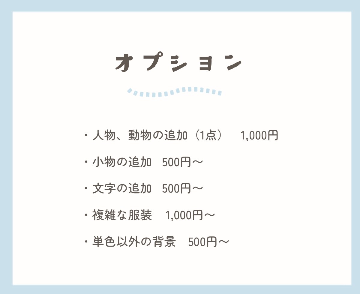 優しい雰囲気の手描きアイコン・挿絵お描きします 商用利用◎SNSやブログにも！お見積りだけの方も大歓迎♪ イメージ3