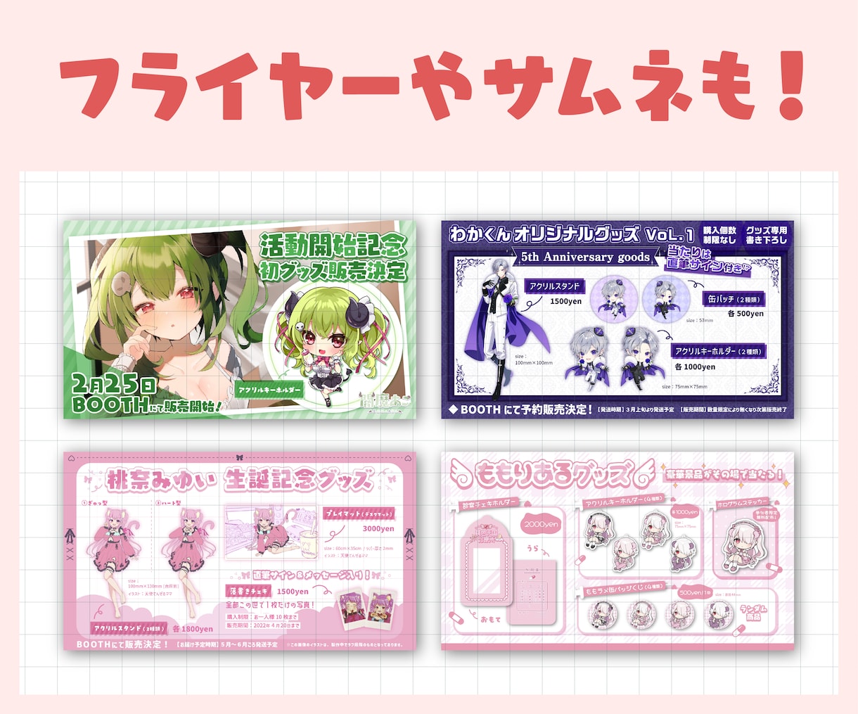 Vtuber様用配信コンプリートパックを制作します 新人さん必見！活動に必要な配信画面やロゴなど全8点を制作！ イメージ9