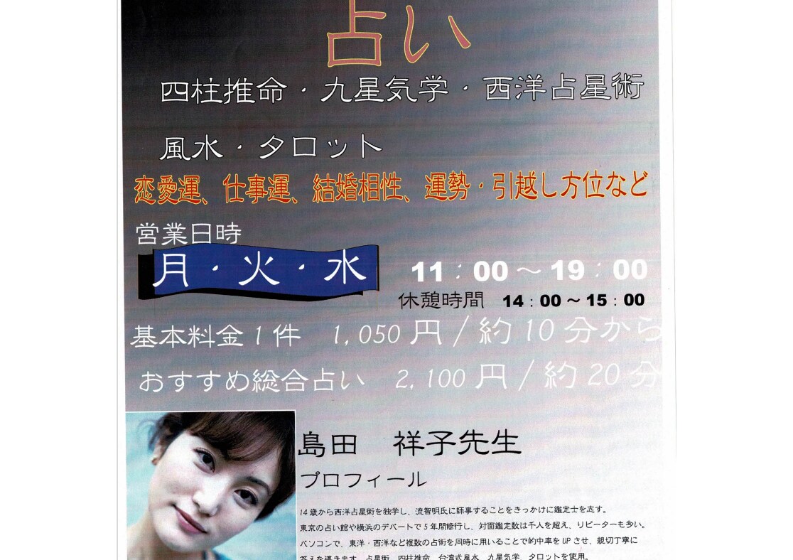 ザ・恋愛運！占歴27年・質問3つまで追加で答えます 本格四柱推命と占星術で、恋愛、結婚を読み解き、幸せに導きます イメージ7