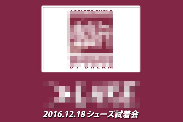初心者歓迎★イベント告知画像の作成を依頼します 素材はご用意するので、レイアウトのセンスがある人なら誰でも☆ イメージ3