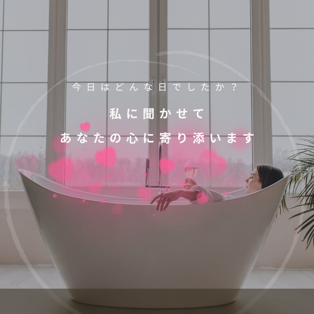 お試し10分❣LINE感覚でお話しお聞きします 楽しく気分転換♡文字で交わす二人だけの時間を楽しみましょう イメージ6