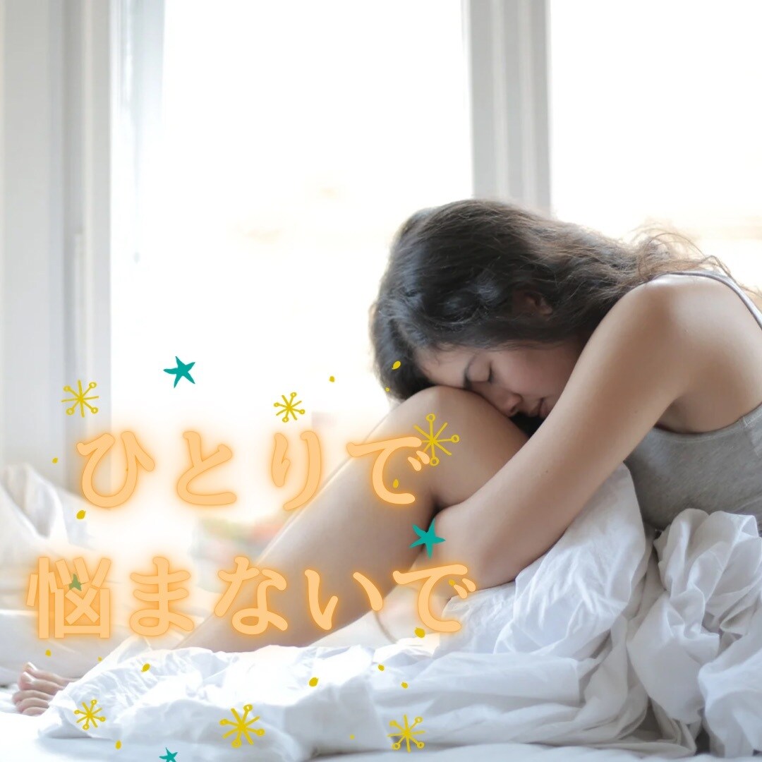 ワンコイン✨あなただけの気持ちを止めずに聞きます 5分間重い気持ちをデトックス☘️短時間で気持ちをリセット！ イメージ2