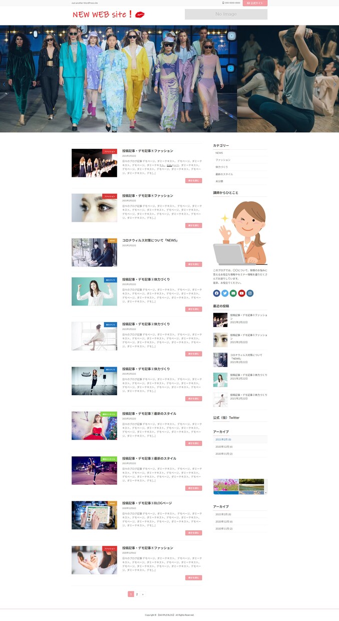 WordpressでBLOGを開設します ブログを始めたい人に最適！後は記事を入れるだけ！ イメージ6