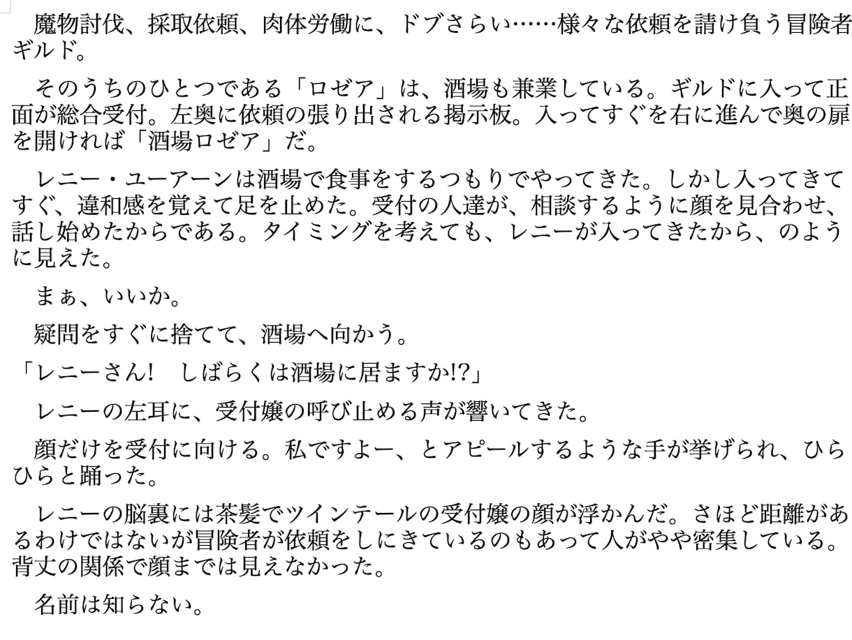 創作のお手伝いをさせていただきます 文章が書けない、文章は書けたけどしっくりこない方、手伝います イメージ2