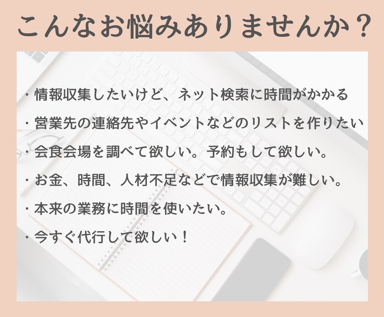 ネットでのリサーチ・情報収集を代行しております 忙しい起業家様、本来の事業に大切なお時間を使いませんか？ イメージ2