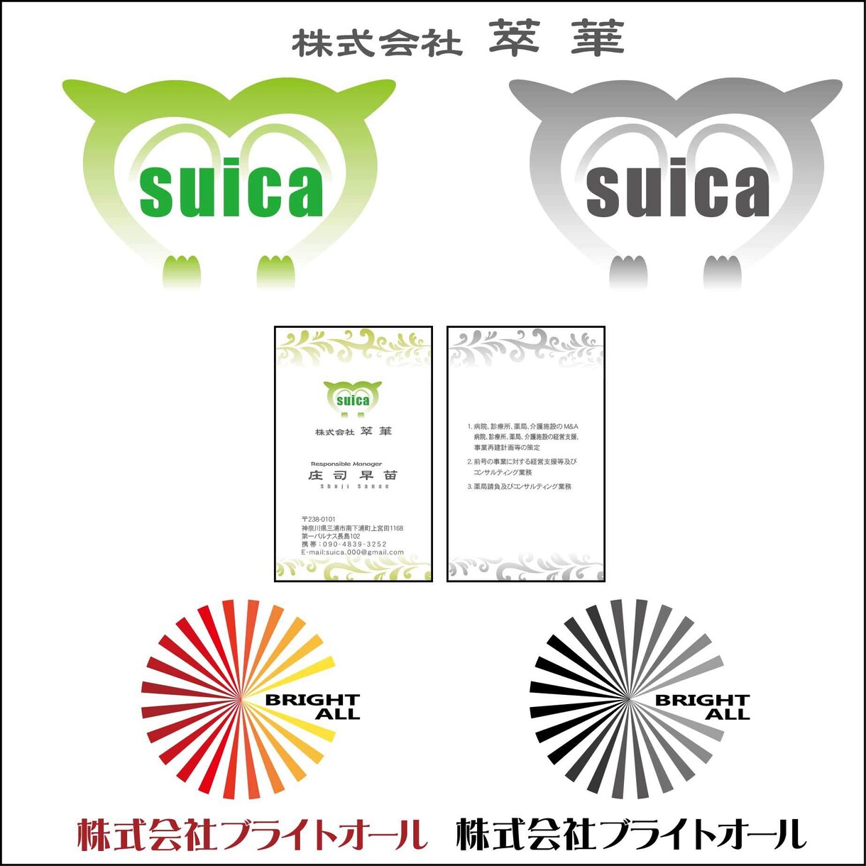 貴方の会社の素敵をクリエイトします 【初めてでも安心】経験豊富なプロダクションデザイナーが作成 イメージ2