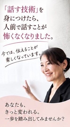 あがり症を克服して自信を持って話せるようにします 緊張しても大丈夫！自分らしく話せるあがり症レッスン イメージ8