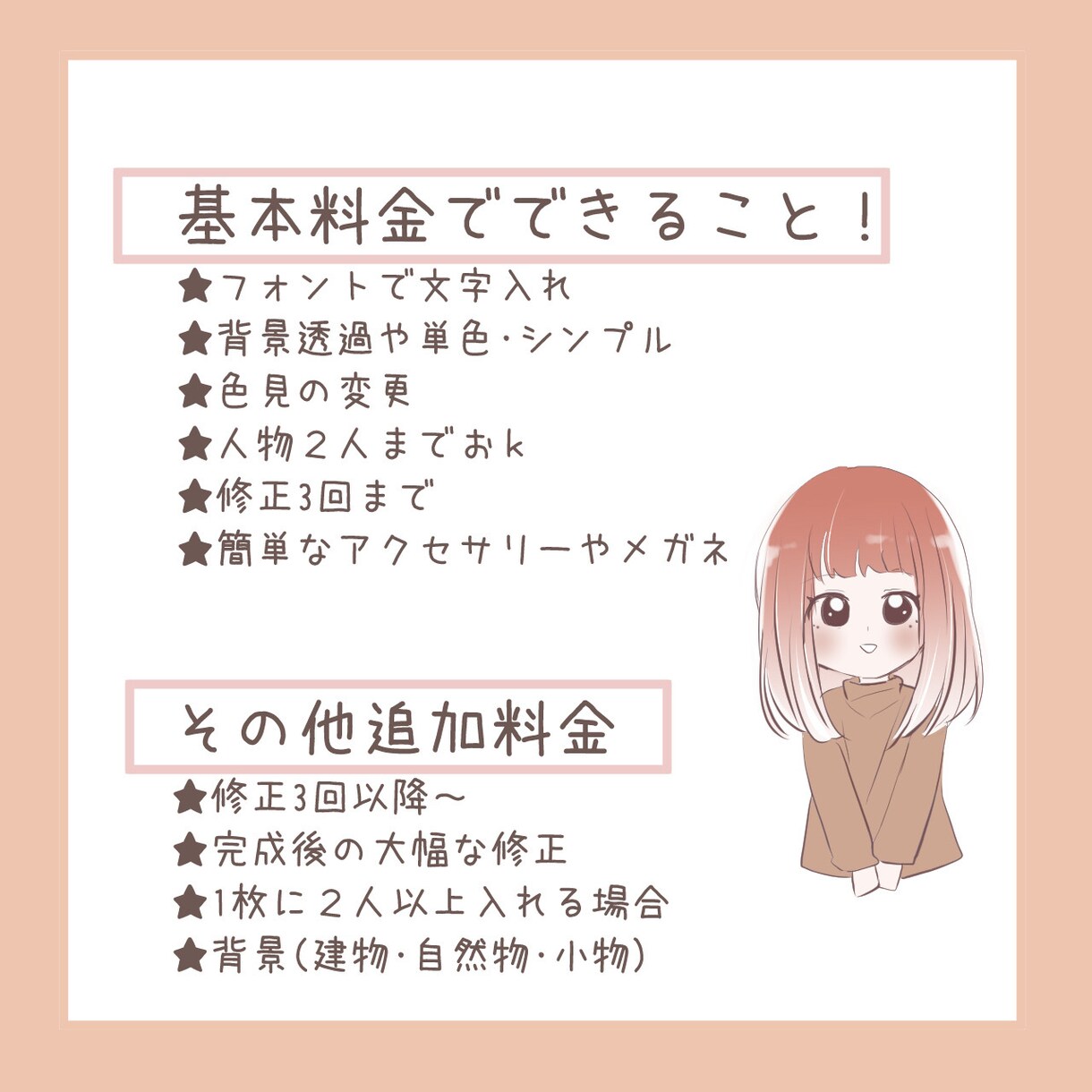 ゆるふわSNSアイコン描きます SNSなどアイコン用イラスト作成します！ イメージ6