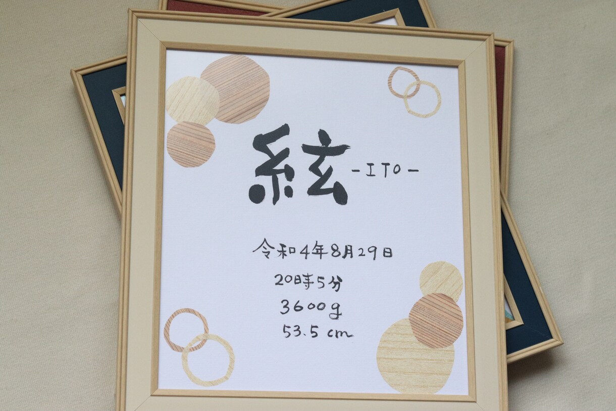 真心込めてお名前書きます 世界にたった一つの命名書、プレゼントにもいかがですか☺︎ イメージ5
