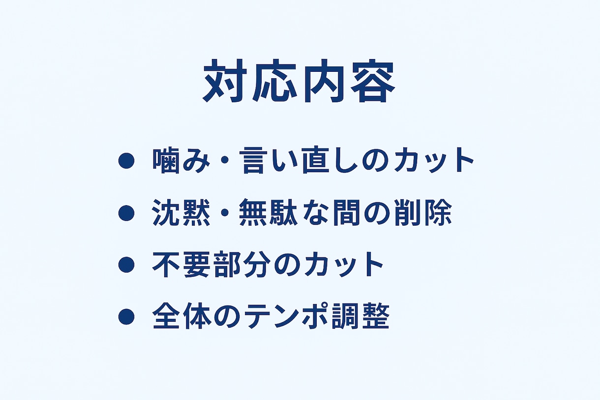 お試しプラン　ジェットカット5分×2本編集します ジェットカット専門　まずはお試ししてみたい方向け イメージ2