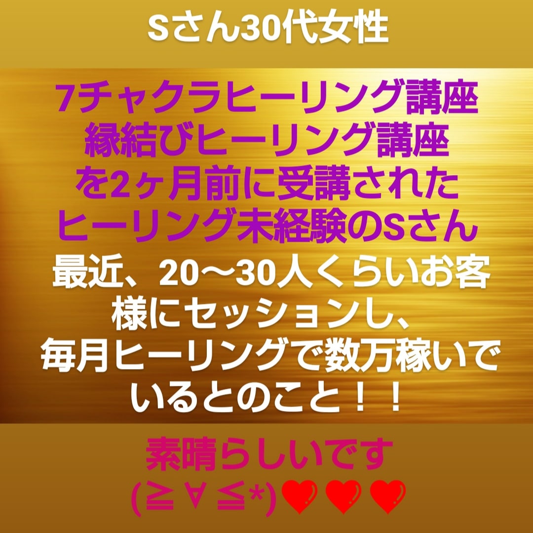 チャネリング講座☆初心者が占い師になる方法教えます エネルギー伝授つき◆すぐに占い師としてデビューできます☆ミ イメージ5