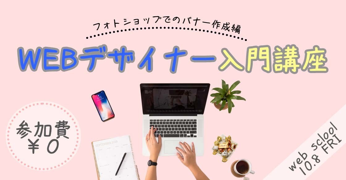 バナー・ヘッダー作成いたします ｟駆け出しママさんwebデザイナー｠が低価格でご提供！！ イメージ4