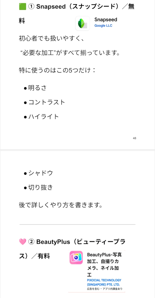 初めてさんのメルカリ物販やさしい教科書を提供します 調べ尽くして疲れたメルカリユーザーの為の教科書ᩚ❤︎ イメージ5