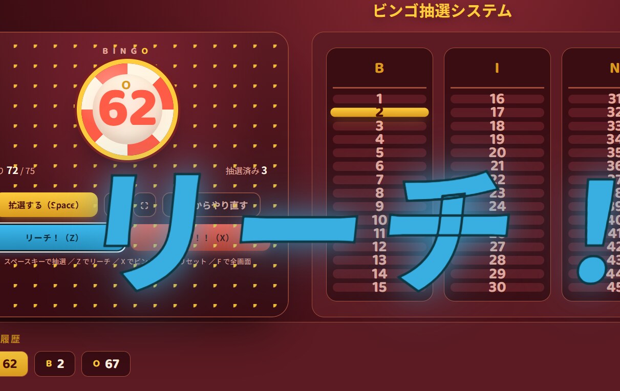 ビンゴ抽選システム　すぐ使えます ビンゴ抽選システム （サーカスバージョン） イメージ3