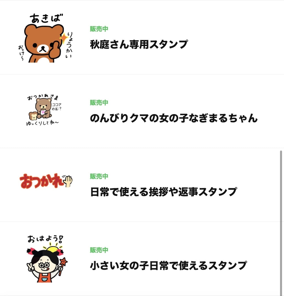 日常生活で使えるLINEスタンプを作ります いつでも使える可愛いイラストやリクエストに応じてお受けします イメージ4