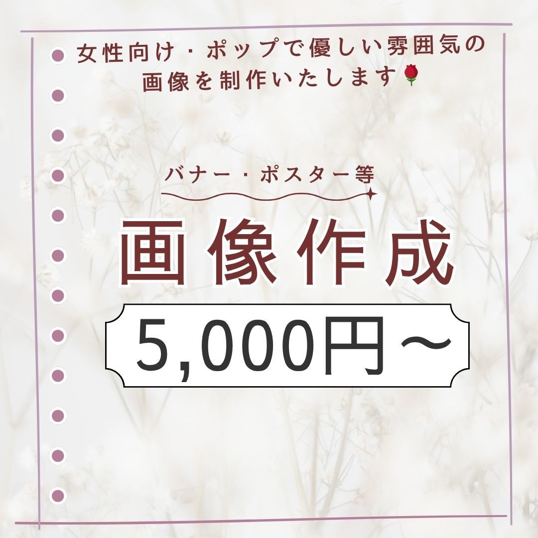 イメージするバナー・ヘッダー画像を作成します 誰に向けて情報発信をしたいのか。その考えをデザインします。 イメージ1